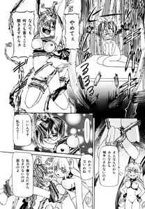 Page 67 of Bishoujo Toriatsukai Chuui - preview thumbnail