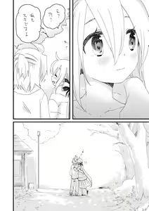 Page 14 of 好きって言うだけ - preview thumbnail