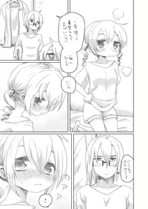 Page 16 of Autumn - preview thumbnail