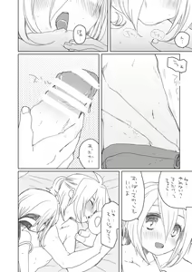 Page 4 of こんなあそび - preview thumbnail