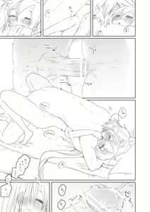 Page 12 of めいれい - preview thumbnail
