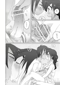 Page 106 of そのうち。 - preview thumbnail