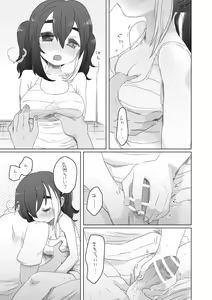 Page 107 of そのうち。 - preview thumbnail