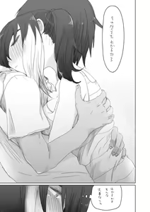 Page 109 of そのうち。 - preview thumbnail