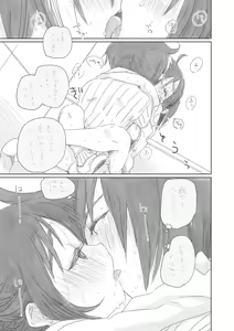 Page 11 of そのうち。 - preview thumbnail