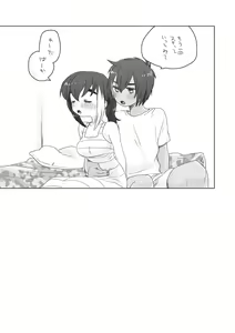 Page 114 of そのうち。 - preview thumbnail