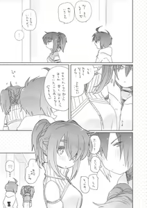Page 16 of そのうち。 - preview thumbnail