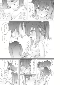 Page 18 of そのうち。 - preview thumbnail