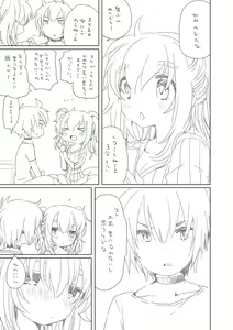 Page 26 of そのうち。 - preview thumbnail