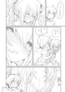 Page 27 of そのうち。 - preview thumbnail