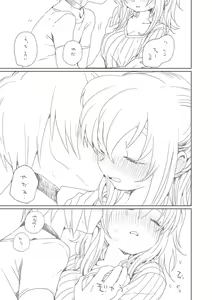 Page 28 of そのうち。 - preview thumbnail