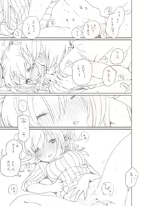 Page 32 of そのうち。 - preview thumbnail