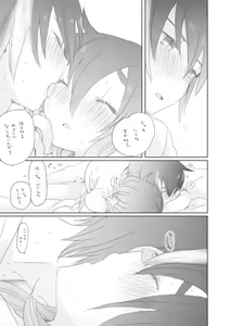 Page 46 of そのうち。 - preview thumbnail