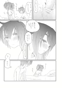 Page 48 of そのうち。 - preview thumbnail