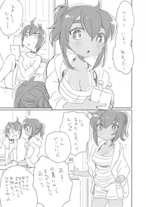 Page 49 of そのうち。 - preview thumbnail