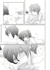 Page 67 of そのうち。 - preview thumbnail