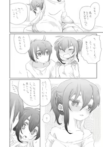 Page 68 of そのうち。 - preview thumbnail