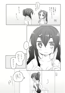 Page 82 of そのうち。 - preview thumbnail