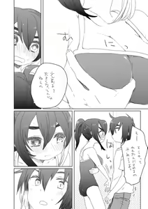 Page 84 of そのうち。 - preview thumbnail