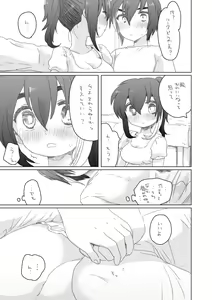 Page 87 of そのうち。 - preview thumbnail