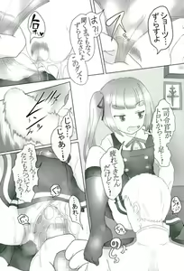 Page 14 of Sennou Joushiki Henkan "Kasumi Kai Ni" - preview thumbnail