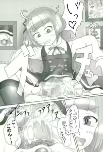 Page 16 of Sennou Joushiki Henkan "Kasumi Kai Ni" - preview thumbnail