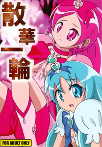 Sange Ichirin - hentai manga cover image