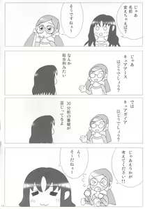 Page 17 of Sange Ichirin - preview thumbnail