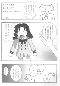 Page 20 of Sange Ichirin - preview thumbnail