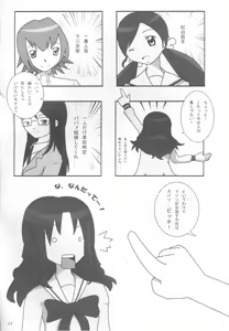 Page 21 of Sange Ichirin - preview thumbnail