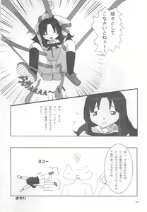 Page 23 of Sange Ichirin - preview thumbnail