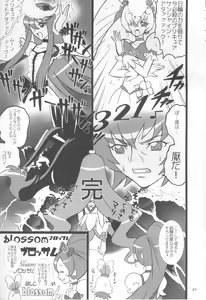 Page 24 of Sange Ichirin - preview thumbnail