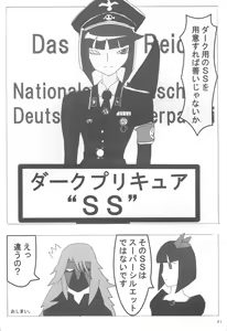 Page 30 of Sange Ichirin - preview thumbnail