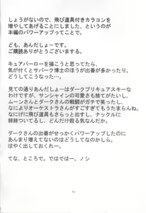 Page 31 of Sange Ichirin - preview thumbnail