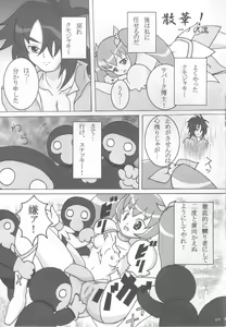 Page 6 of Sange Ichirin - preview thumbnail