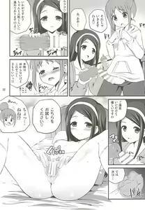 Page 21 of Akai Tsuki ni Onegai Shitemita - preview thumbnail