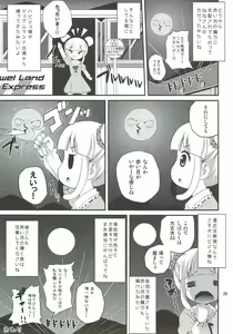 Page 24 of Akai Tsuki ni Onegai Shitemita - preview thumbnail