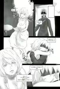 Page 13 of Kuzu no Yume - preview thumbnail