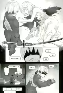 Page 18 of Kuzu no Yume - preview thumbnail