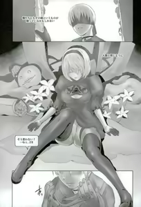 Page 20 of Kuzu no Yume - preview thumbnail