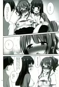 Page 13 of Ranobe Tenkai no Eromanga wa Osuki desu ka? - preview thumbnail