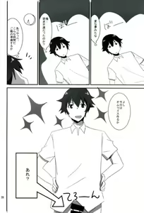 Page 25 of Ranobe Tenkai no Eromanga wa Osuki desu ka? - preview thumbnail