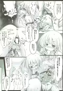 Page 15 of Hatsu Kawa - preview thumbnail