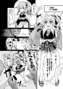 Page 12 of Ishou o Koukan Shimasho! - preview thumbnail