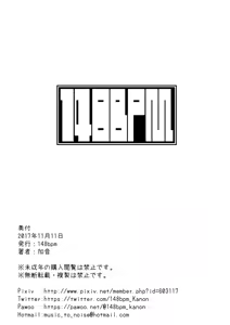 Page 11 of FGOchinpo - preview thumbnail