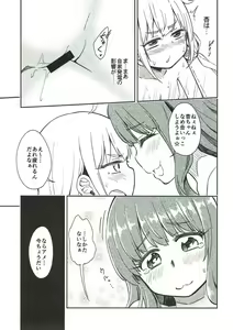 Page 14 of Lovely Girls' Lily Vol. 16 - preview thumbnail