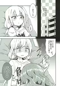 Page 6 of Lovely Girls' Lily Vol. 16 - preview thumbnail