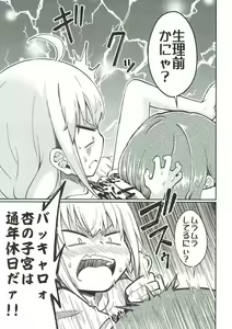 Page 10 of Lovely Girls' Lily Vol. 16 - preview thumbnail