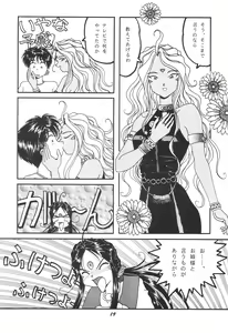 Page 18 of HOHETO 11 - preview thumbnail