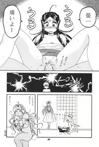 Page 31 of HOHETO 11 - preview thumbnail